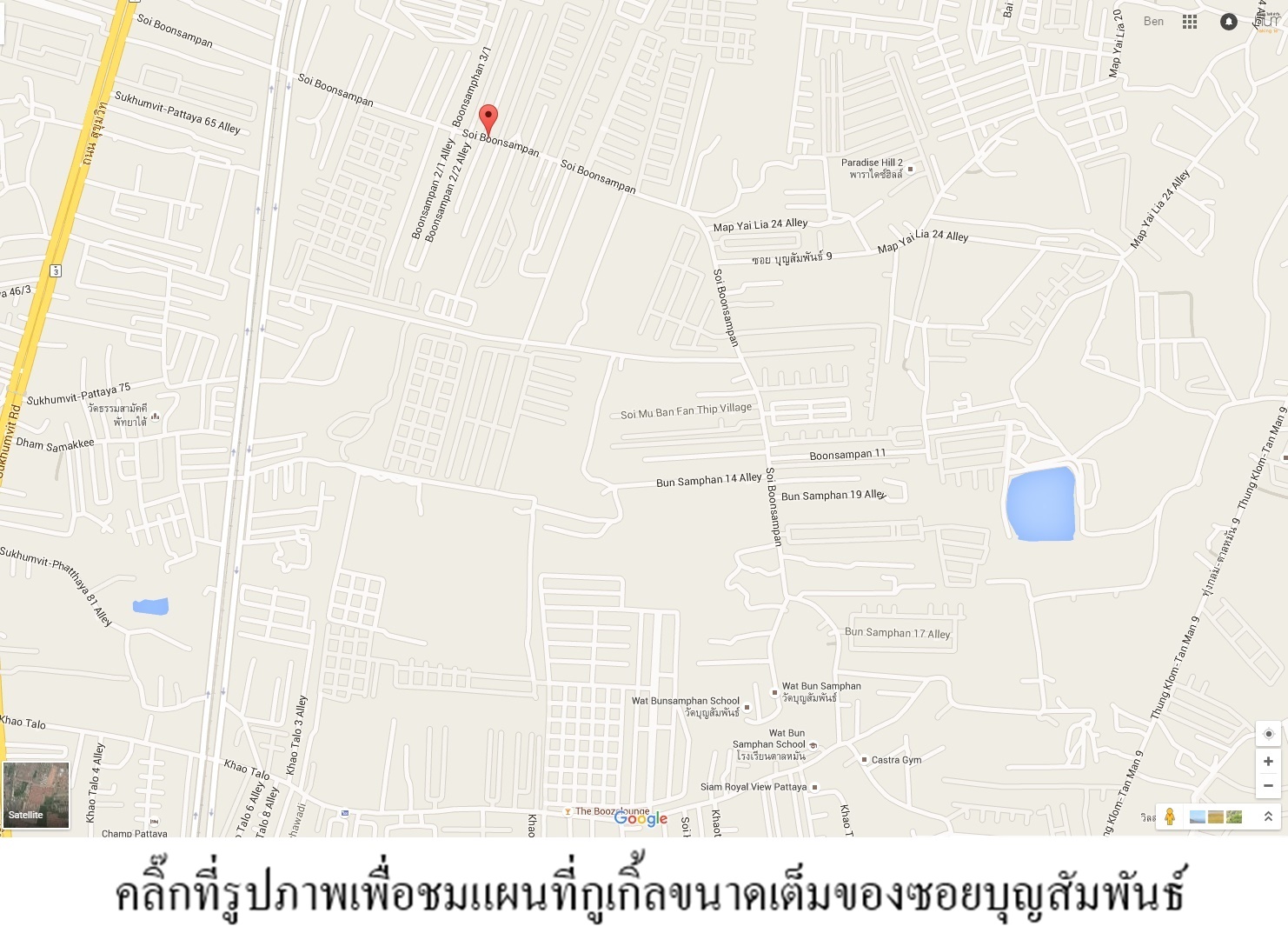 หมู่บ้านกรีนฟีลล์